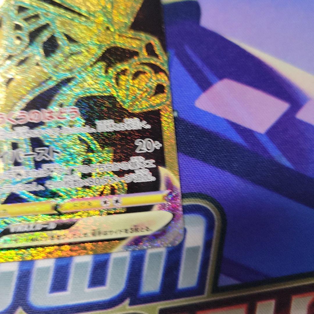 ポケカ　レックウザvmax ur