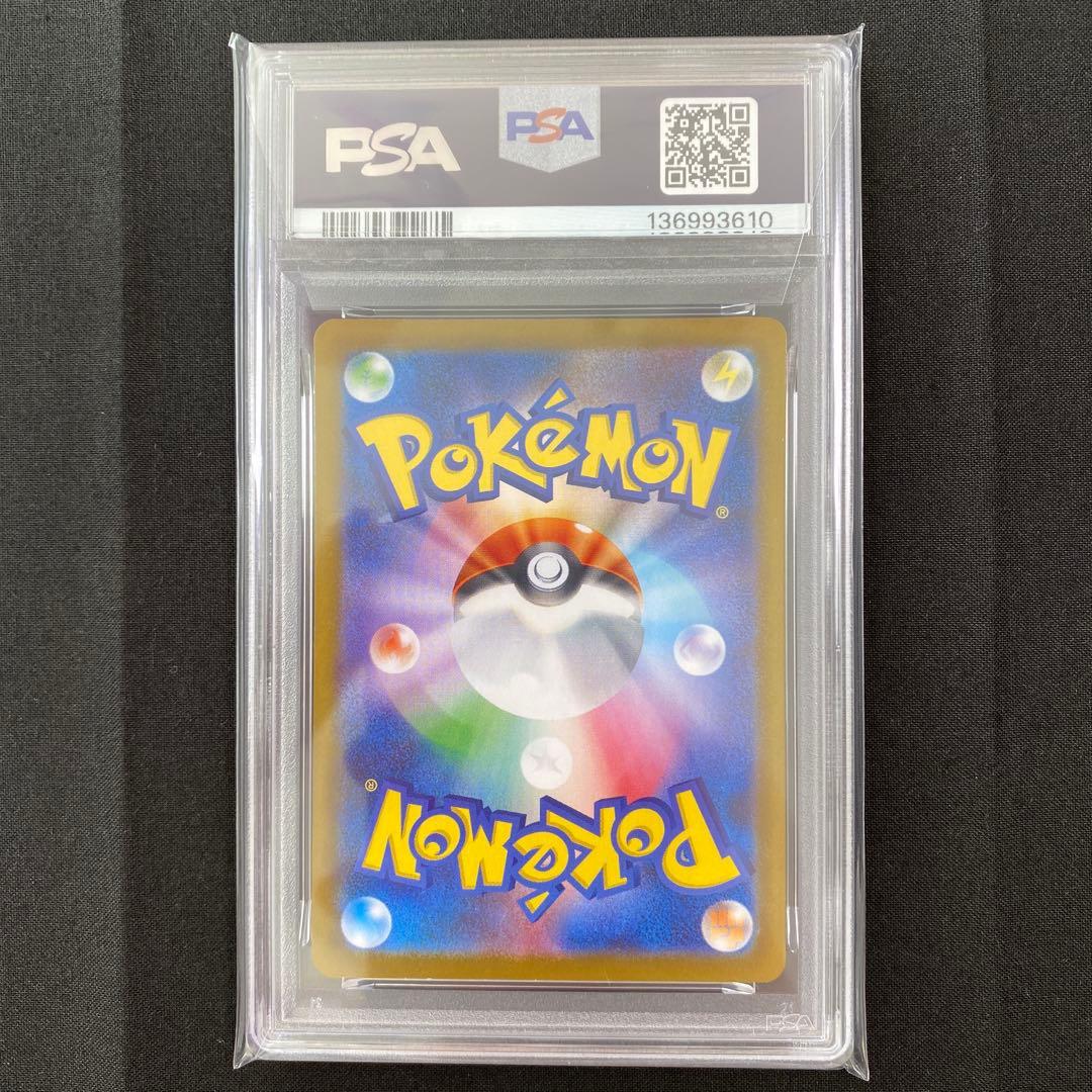 【PSA10】ボーマンダex SAR SV9 バトルパートナーズ 129/100