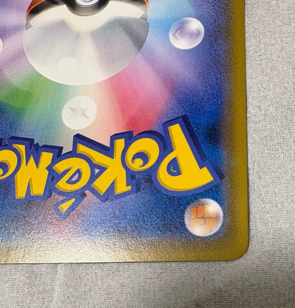 ポケモンカード　ミュウツー &ミュウGX SA