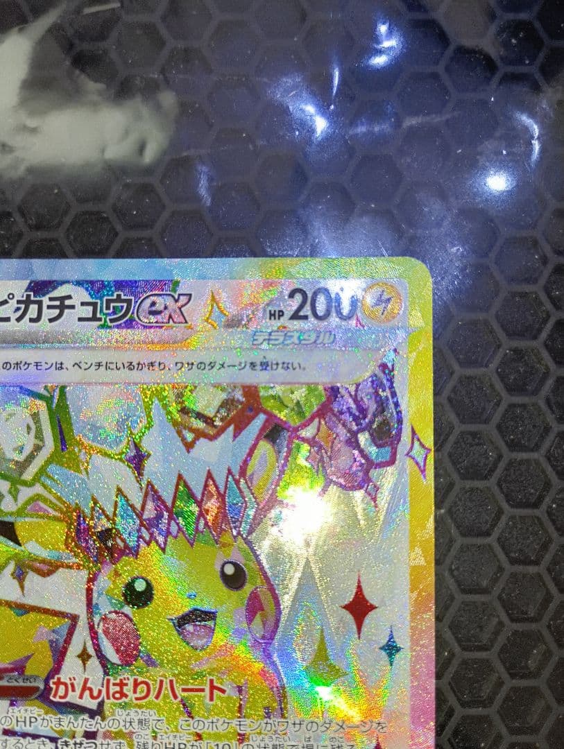 カ*ン様 GO！GO!Chance★ピカチュウex SR 激安300円スタート特