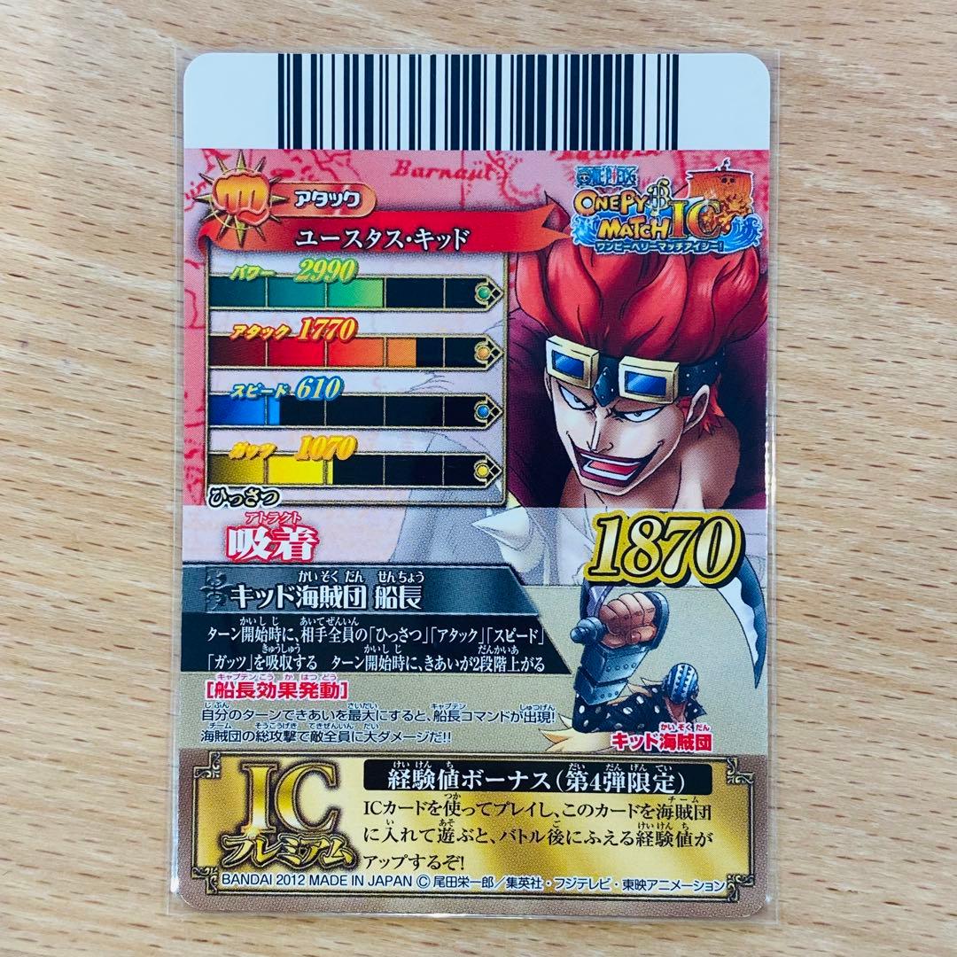 ワンピース　ワンピーベリーマッチIC CP 海賊団 ルフィ【希少】コンプリート