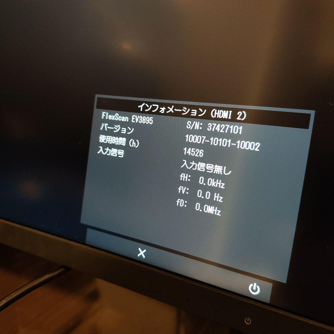 FlexScan EV3895 ウルトラワイドディスプレイ EIZO