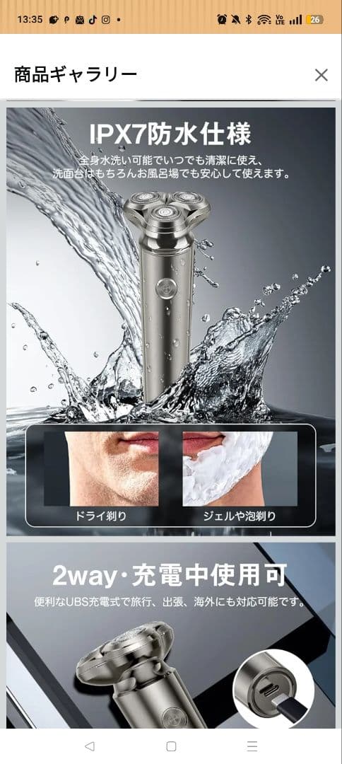 BY9017 電気シェーバー【2026年改良進化モデル】 髭剃り 急速充電対応！