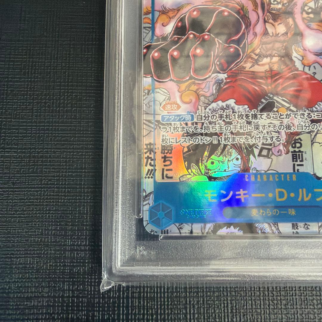 本日限定価格！【PSA10】ワンピースルフィ ギア4 コミパラ