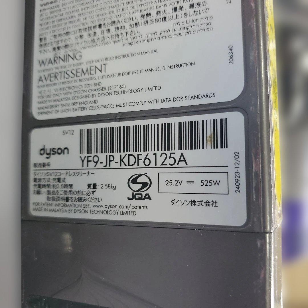 ダイソン掃除機V10