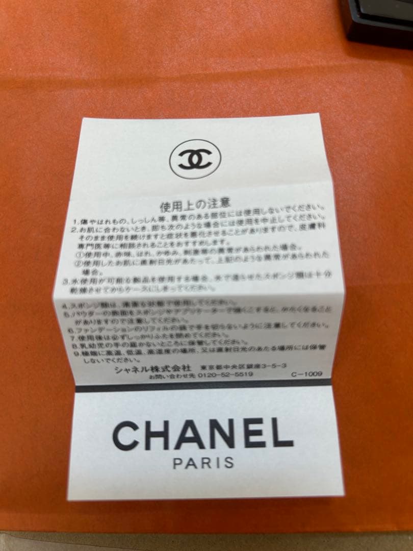 CHANEL POUDRE TISSEE 15g新品未使用