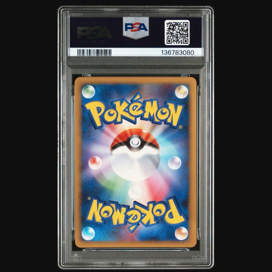 ポケカ　リザードンG LV X ギンガ団　psa9 アンリミ　002/016