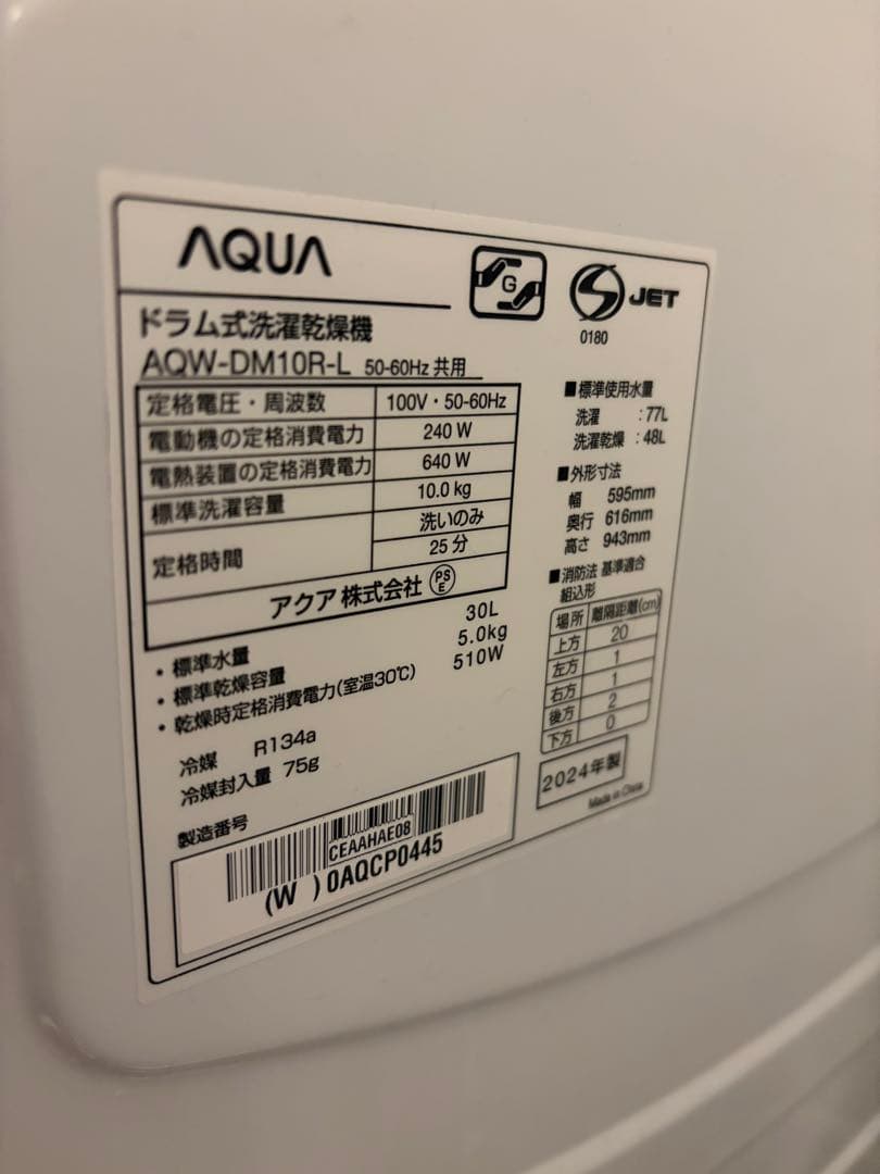 AQUA ドラム式洗濯乾燥機ホワイト
