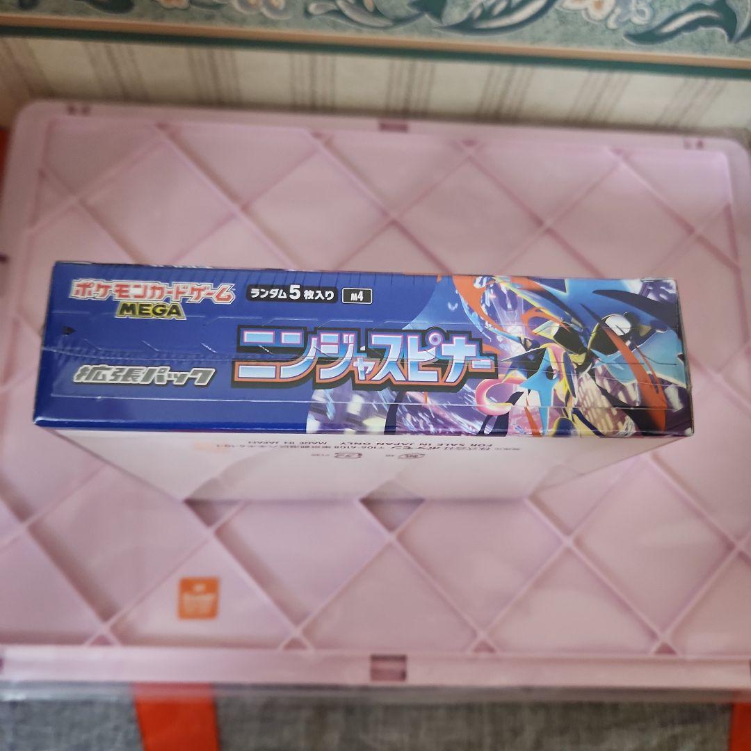 ポケモンカード ニンジャスピナーBOX 未開封シュリンク付き