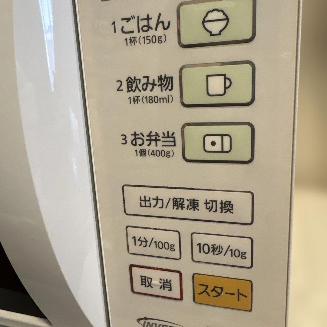 Panasonic パナソニック 電子レンジ NE-TH225-HG