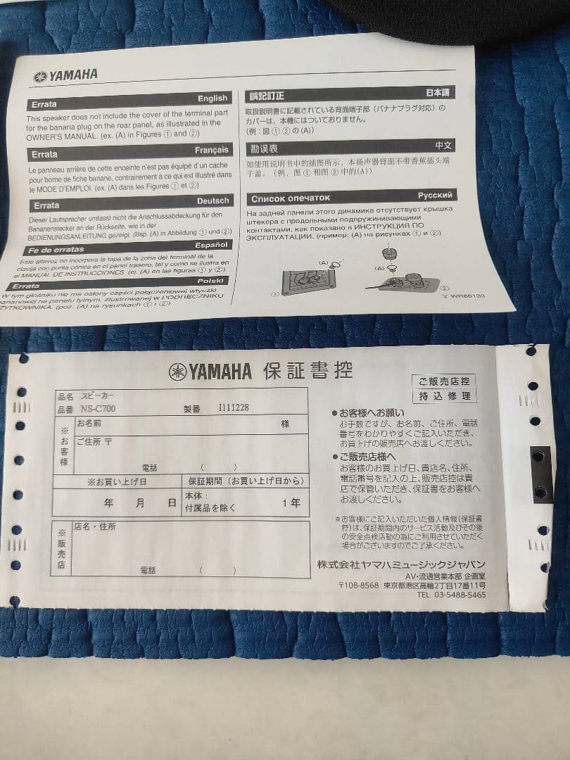 YAMAHA スピーカー NS-C700BP(ピアノブラック)　美品