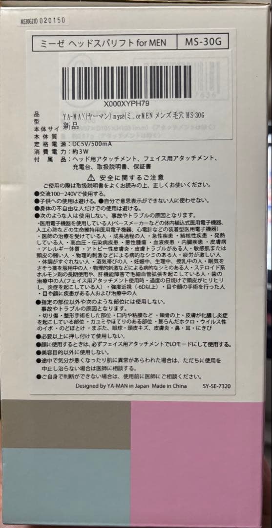 ヤーマン　ヘッドスパ　黒