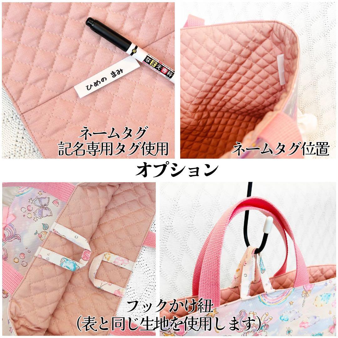 top様【変更あり】3点セットいちご刺繍ヌビ　レッスンバッグ 入園入学グッズ