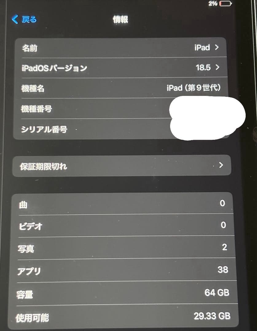 Apple iPad 第九世代 64GB 10.2インチ 箱付き スペースグレー