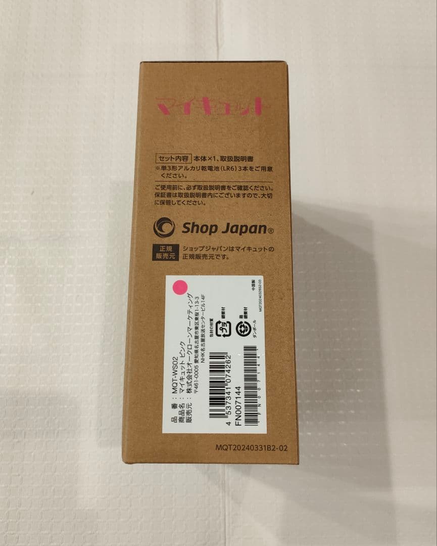 Shop Japan マイキュット　MQT-WS02　サクラピンク