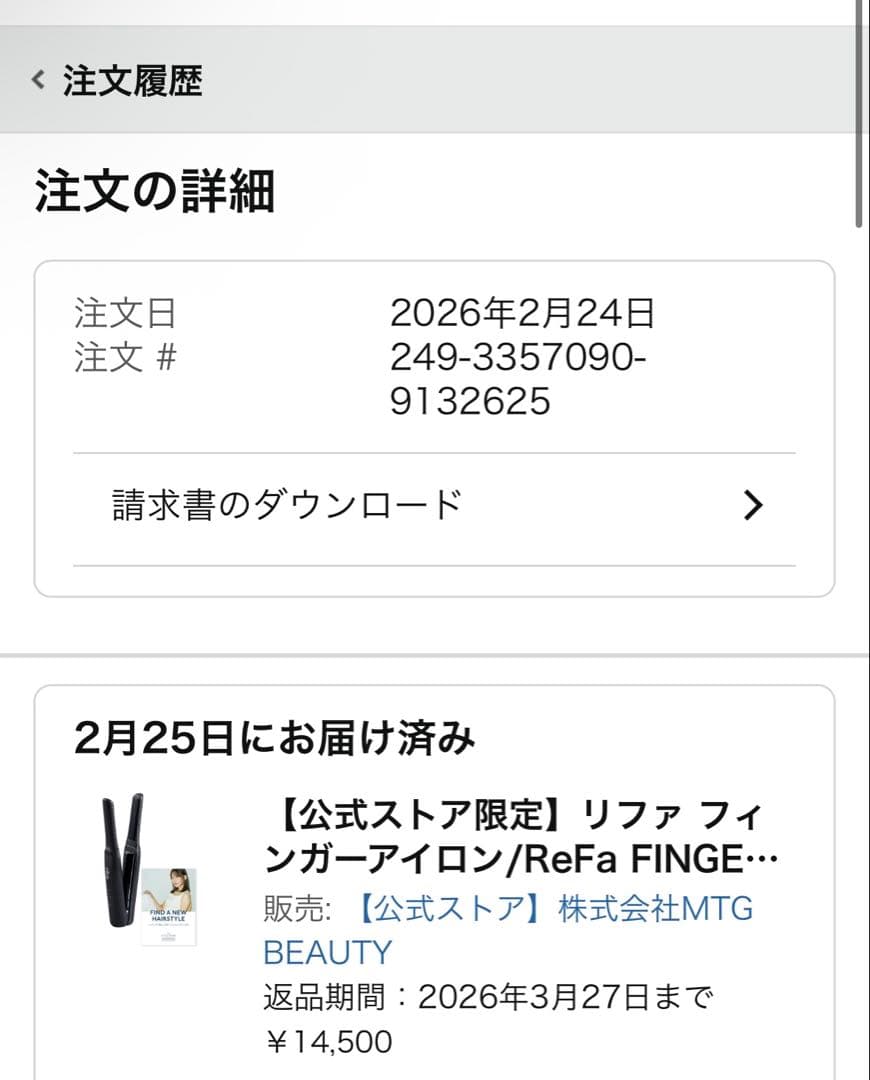リファフィンガーアイロン ST ReFa ブラック 黒　未使用品
