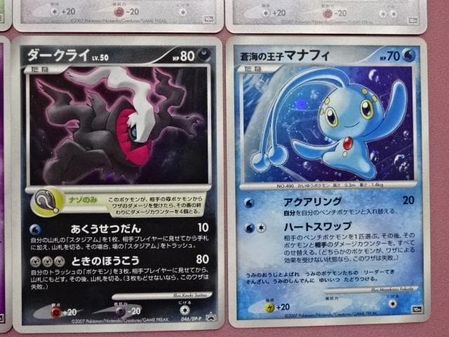 ポケモンカード 映画10周年 コンプリートセット 45-MA0227-01C