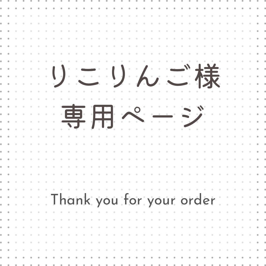 りこりんご