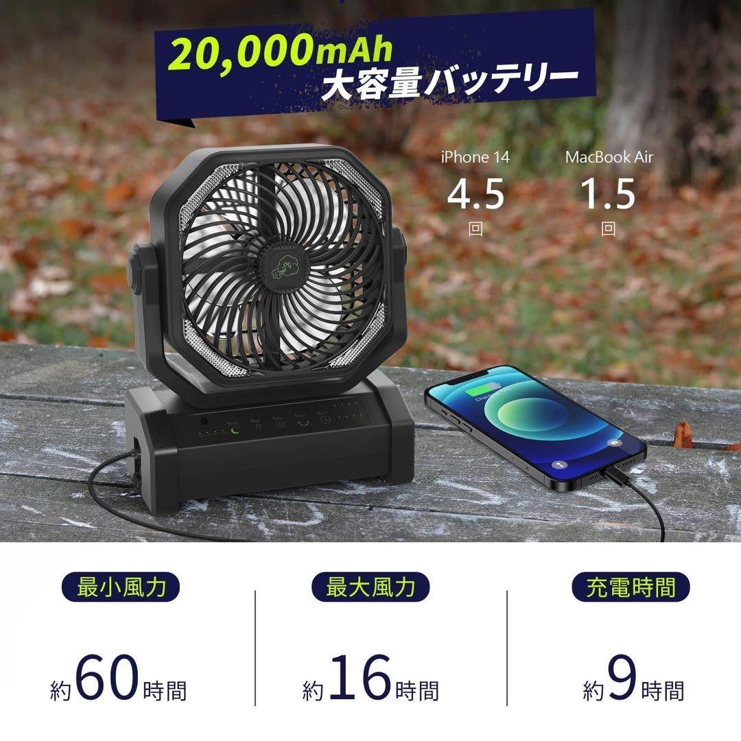 ⭐おすすめ⭐アウトドア キャンプ 扇風機 充電式 防災 リモコン付き
