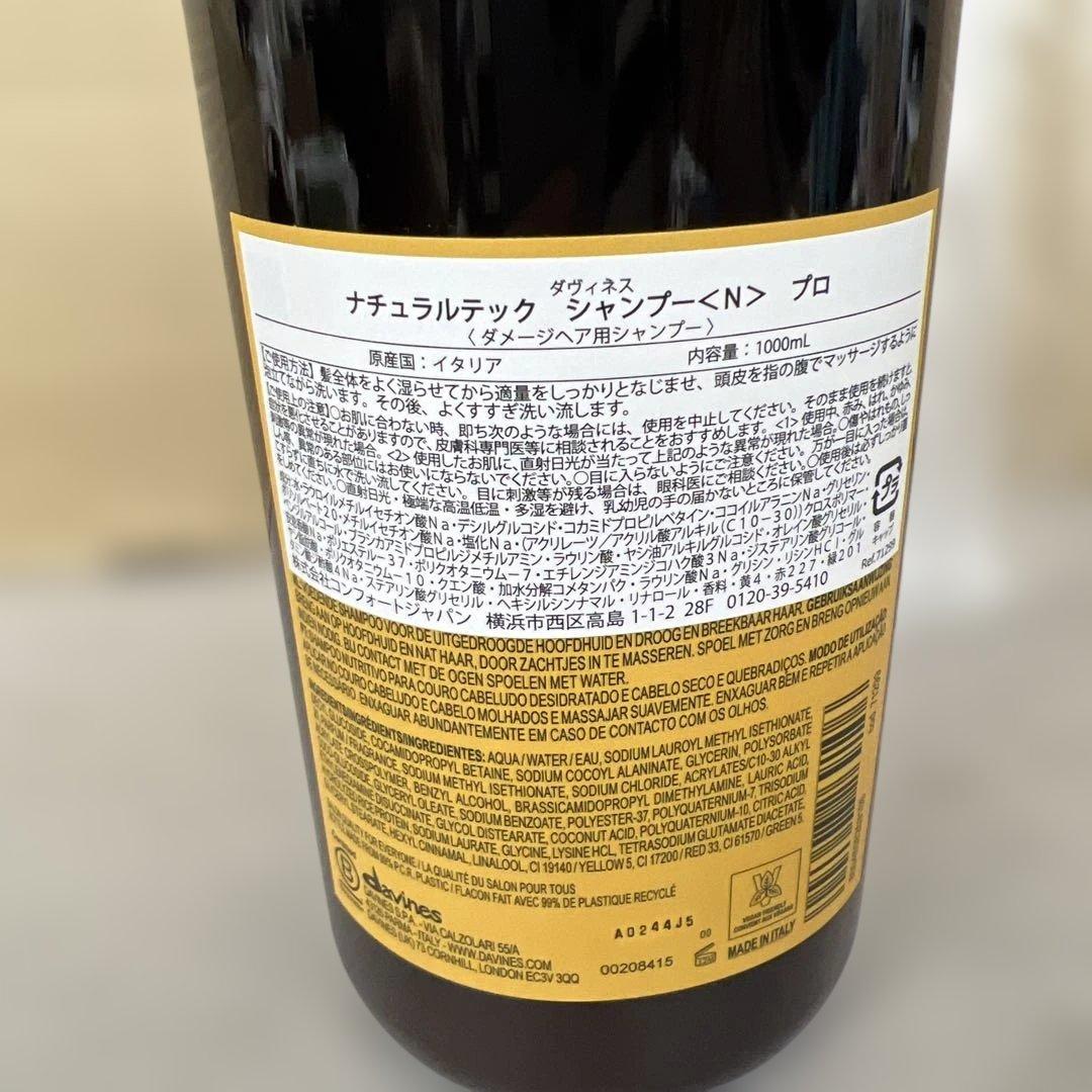601566 ダヴィネス ナチュラルテック シャンプー ＜Ｎ＞ プロ1000mL