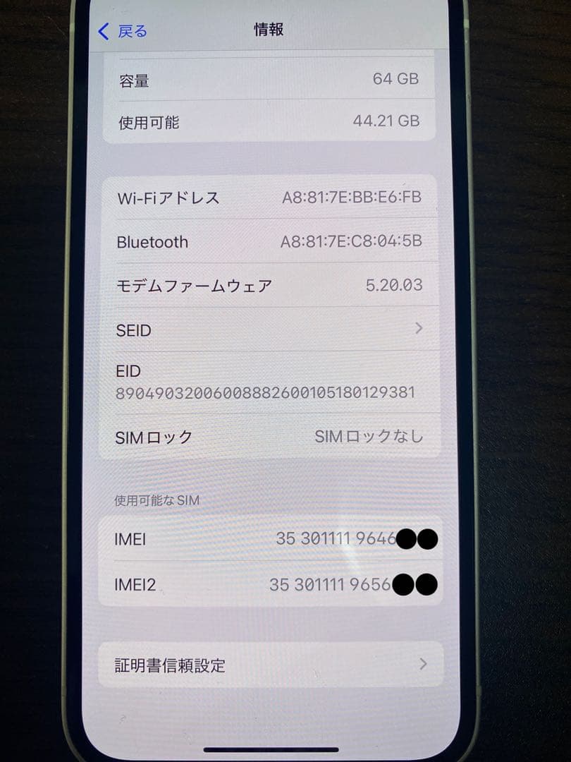 iPhone12 mini 64GB ホワイト SIMフリー 本体