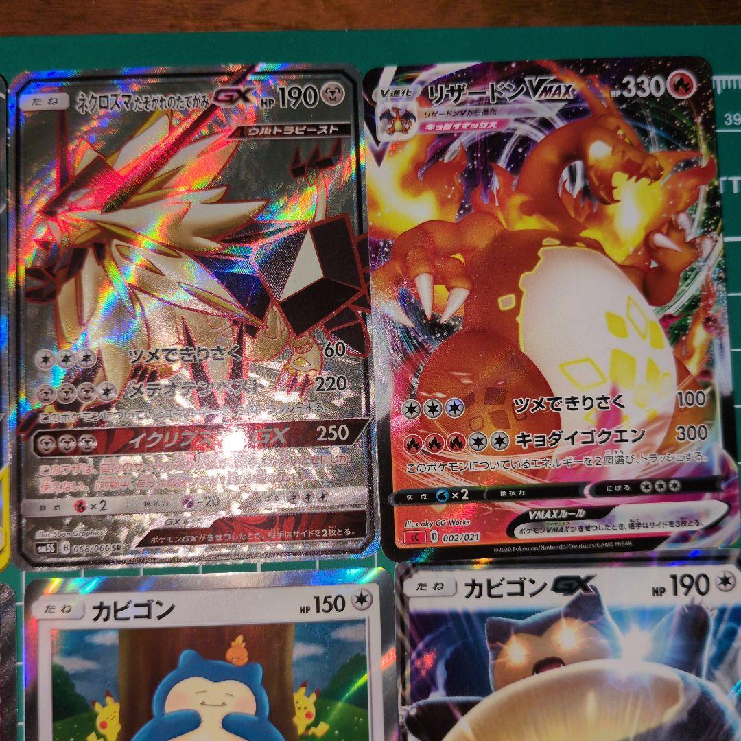 【傷アリ特価】ポケカ　ダメージ品　セット