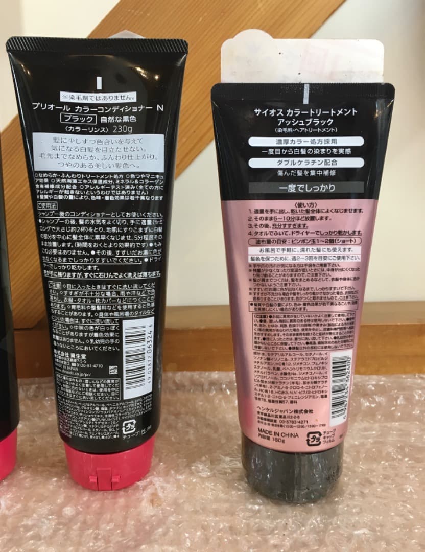 ○【未開封 開封済み混在】カラートリートメント ブラック アッシュブラック