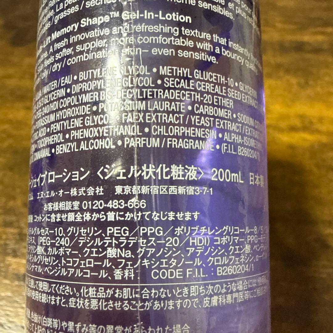 新品★ランコム化粧液　200mL レネルジーMシェイプローション