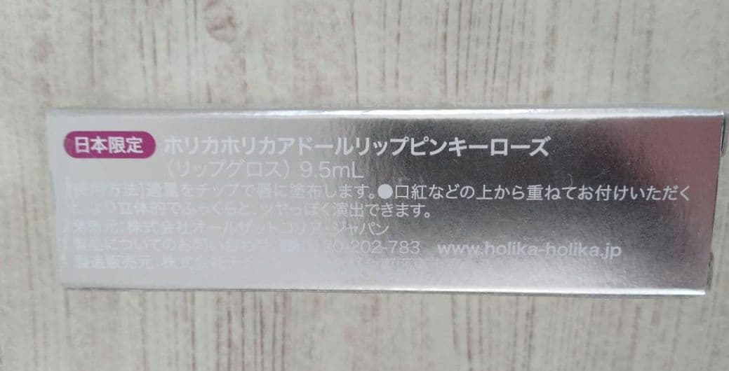 ホリカホリカ エッセンスクリアデーション ×2 :リップ×2