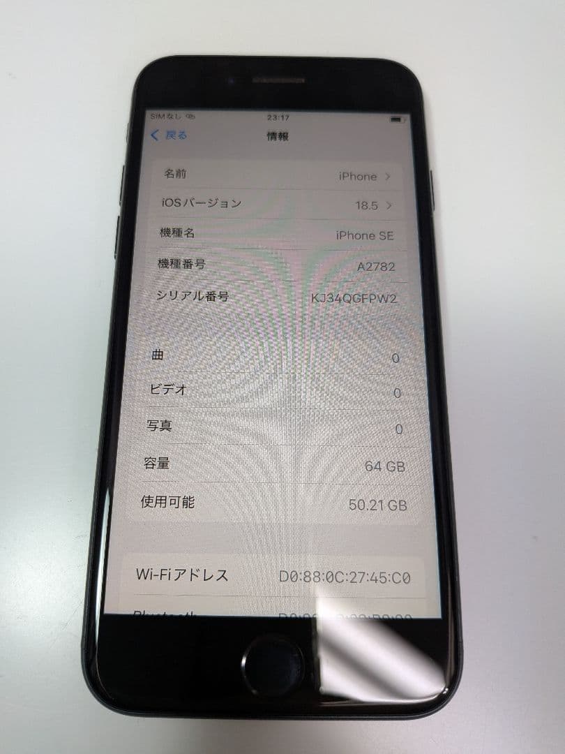 ⑪iPhoneSE 第3世代 ミッドナイト 64GB バッテリー81％