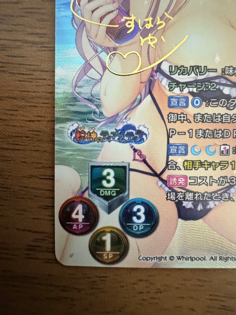 Lycee Overture 天川湊月　SP