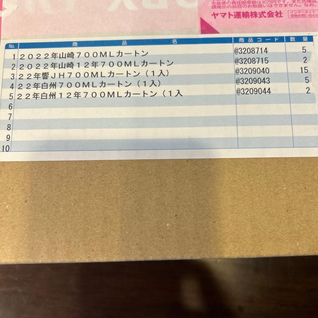ウイスキー　カートン　29枚
