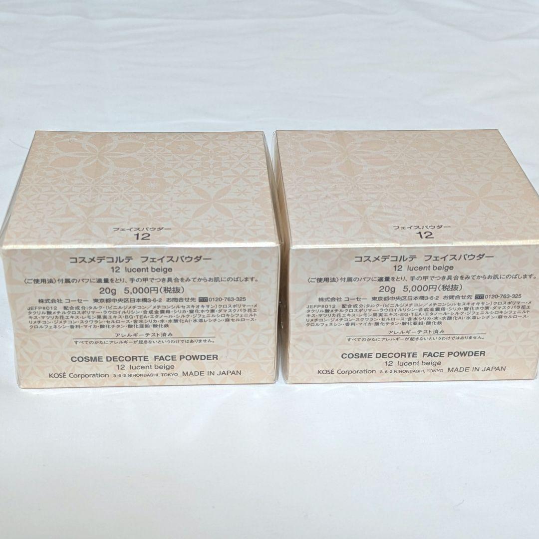 DECORTE フェイスパウダー12　2個セット
