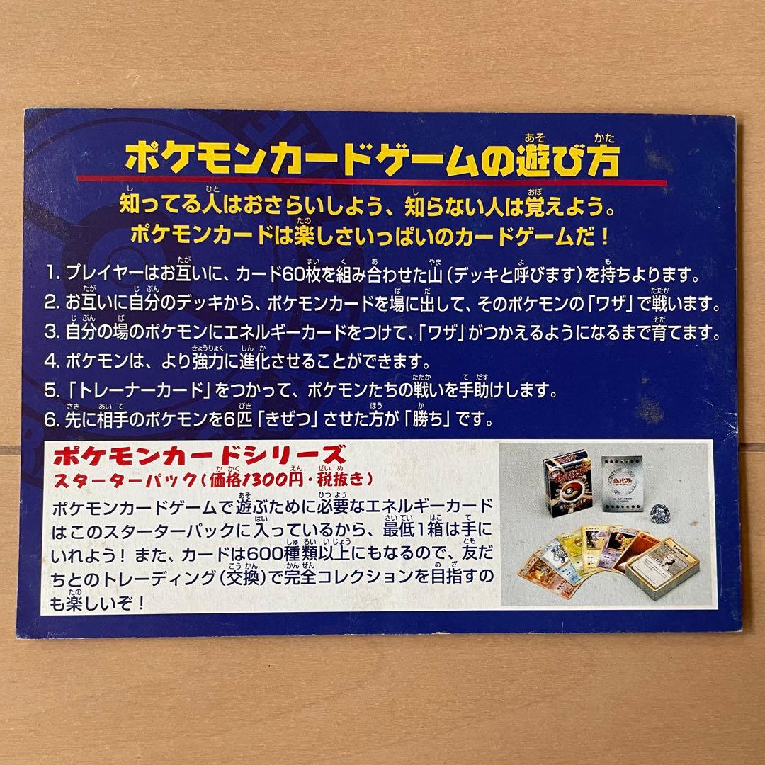 ポケモンカードANAスペシャル 99バージョン(サンダー、ファイヤー)