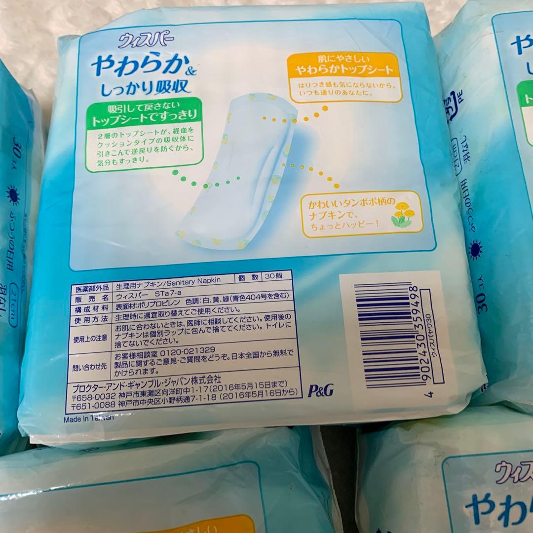 P＆G ウィスパー　羽なし　３０コ入り×５個セット