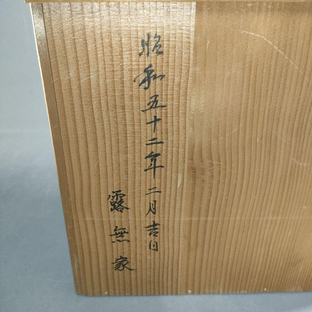 A1355-3/輪島塗/重箱 四段一揃/木製漆器/共箱/懐石道具/弁当箱/