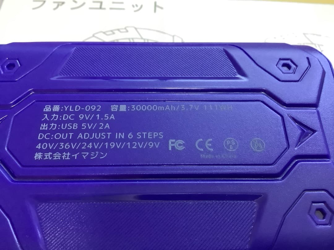 ✨40V 超高出力 30000mAh 空調作業服 ファンバッテリーセット