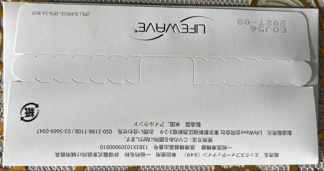 新品未使用Lifewave X49 30パッチ