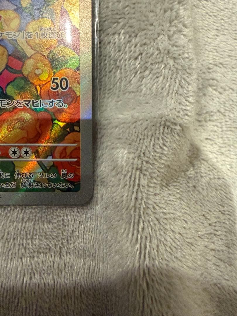 スタートデッキ100 バトルコレクション エリカのモンジャラ　ar