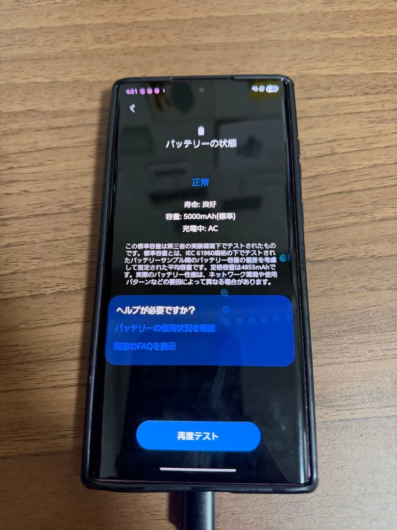 Samsung Galaxy S22 Ultra 256GB SIMフリー