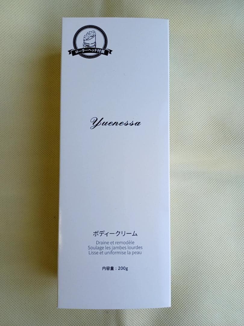 3本セット　50%OFF　Yuenessa ボディクリーム 200g