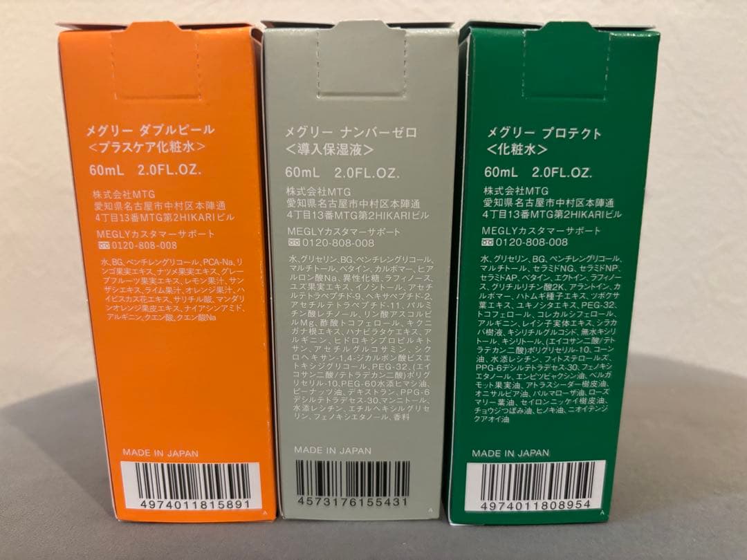 【新品未使用】RefaリファMeglyメグリー専用化粧水3本＋炭酸ガス4本セット