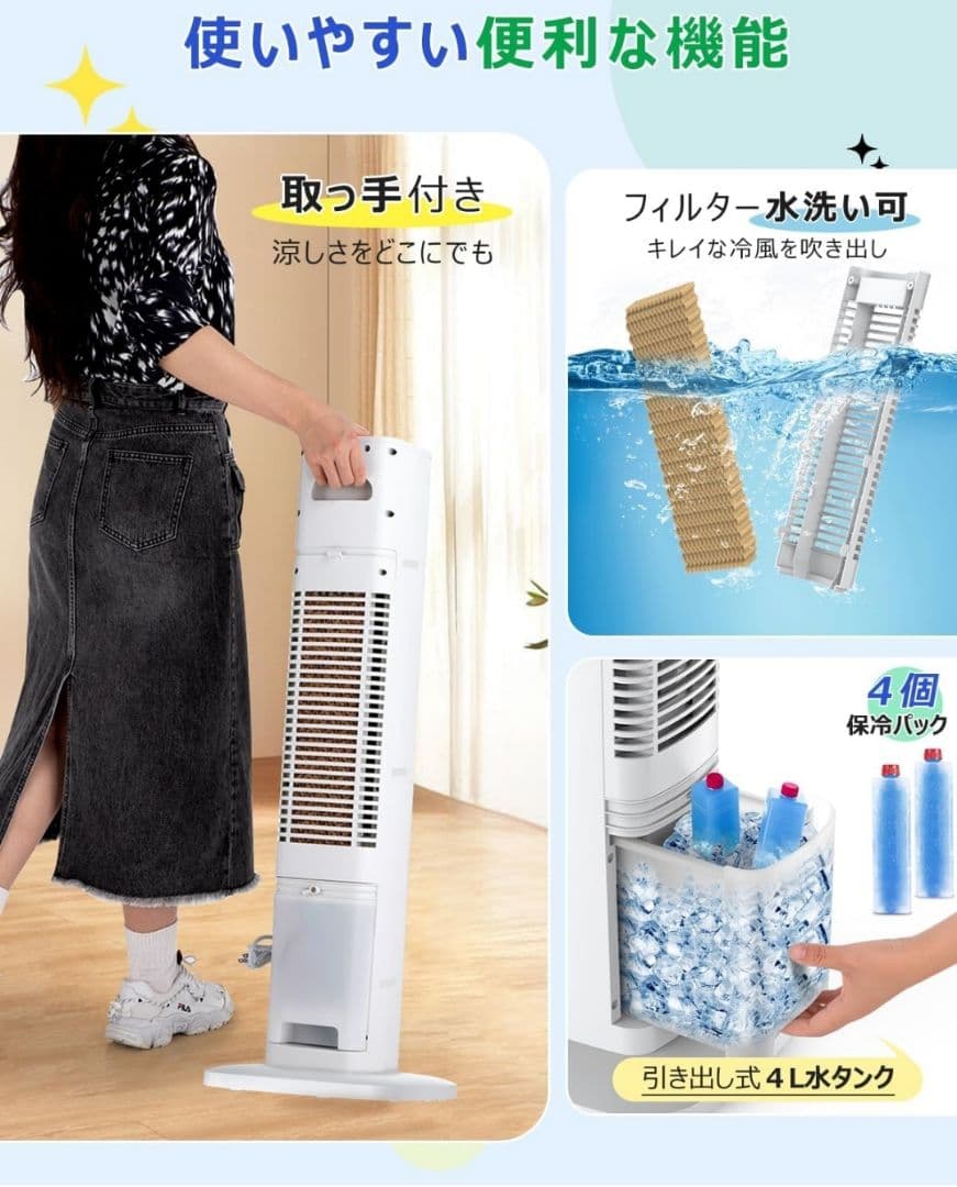 新品　未使用　　冷風機 強力 冷風扇
