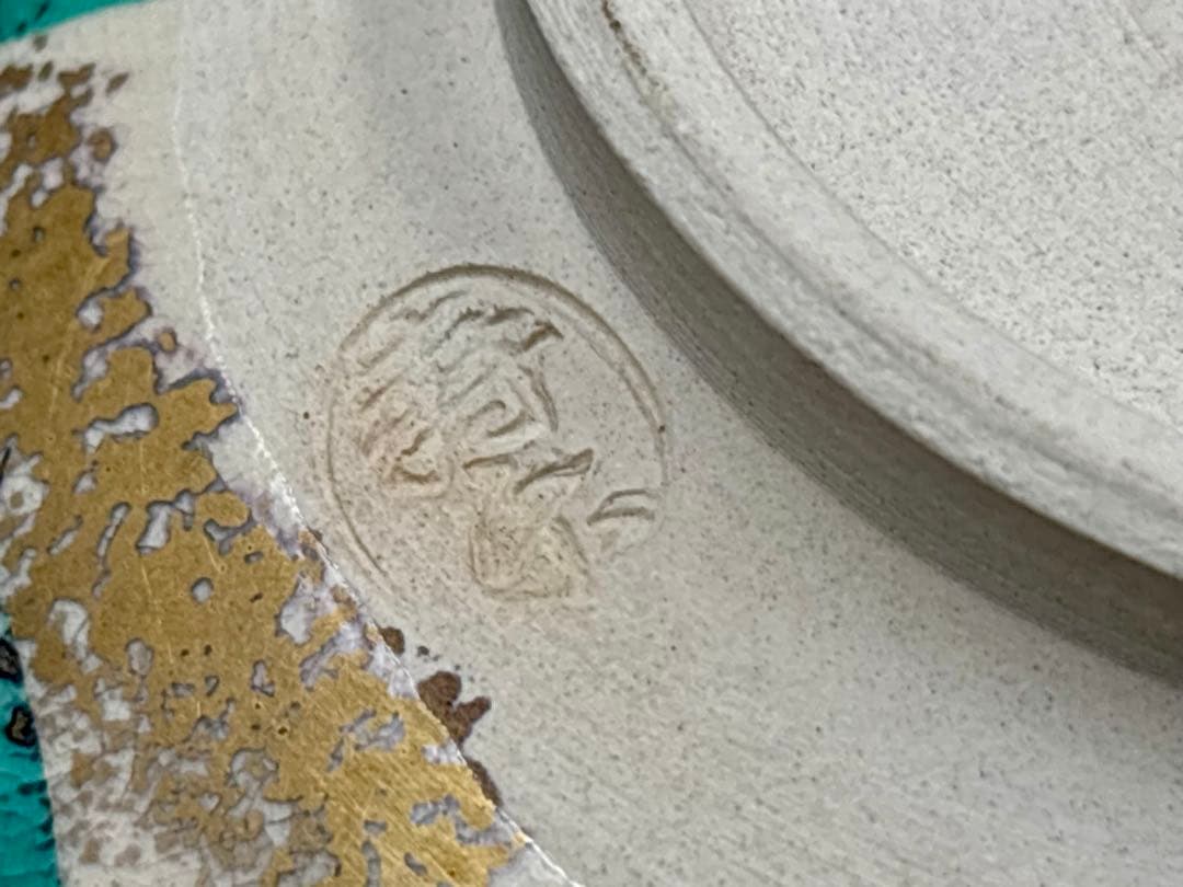 京焼・清水焼の窯元、川添寿楽による「色絵金彩笹 仁清写 抹茶碗」　茶道具