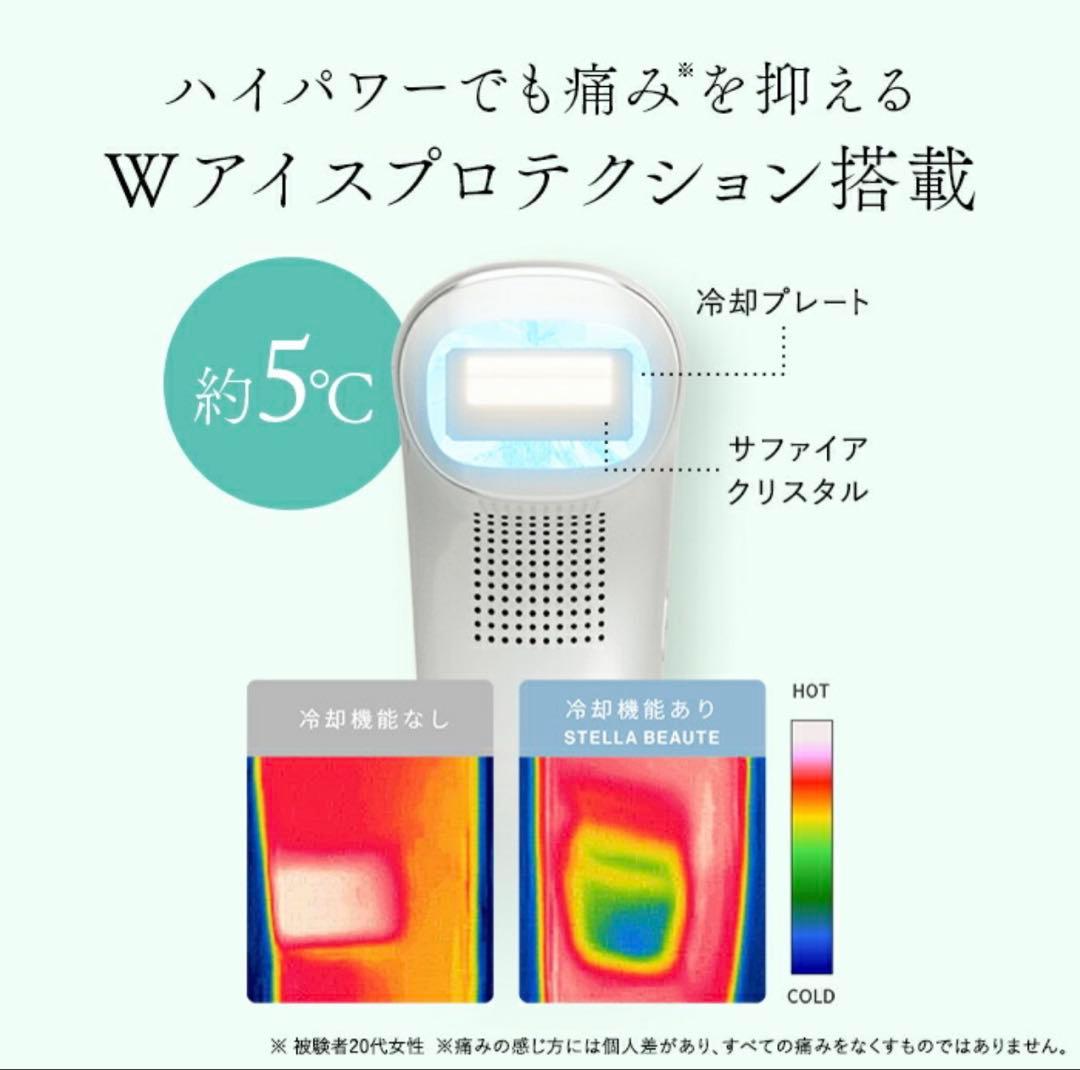 新品未開封 ステラボーテ IPL&LED光美容器 脱毛器 美顔器 リファ