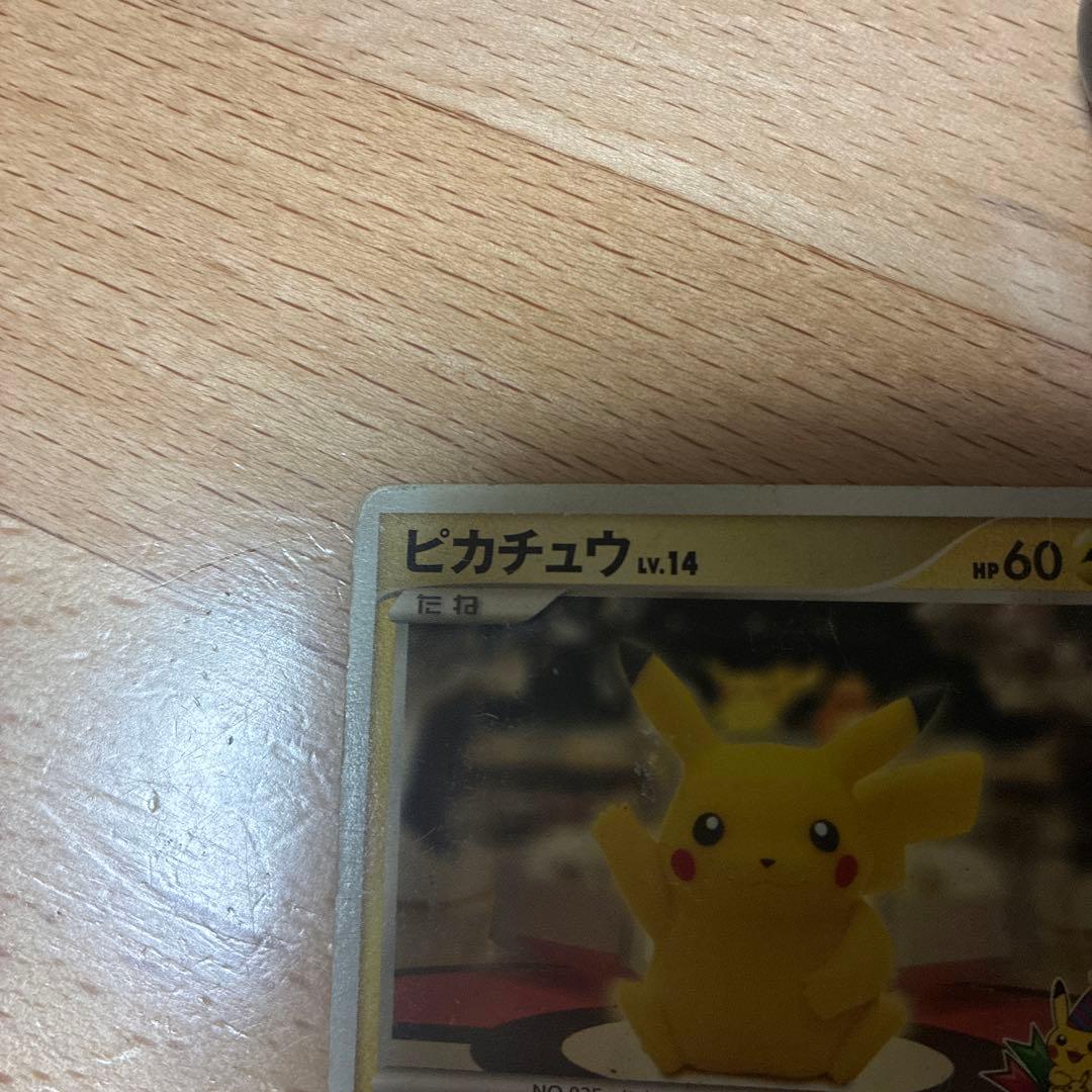 林*雪様 ピカチュウ Lv.14 HP60 ポケモンカード