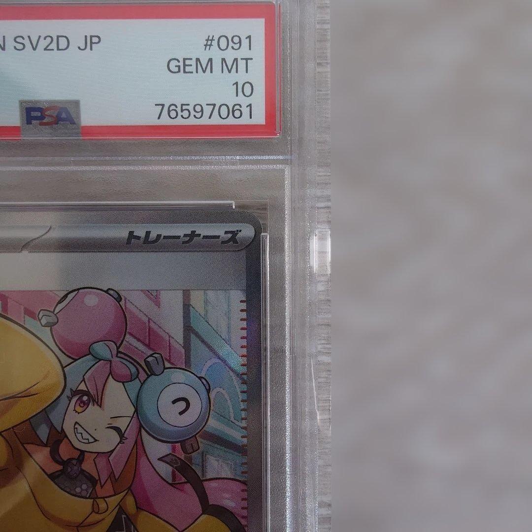 ポケモンカードゲーム 2023 POKEMON SV2D JP IONO PSA 10