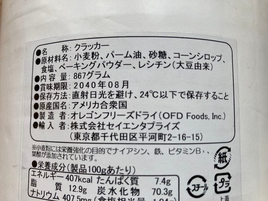サバイバルフーズ クラッカー & チキンシチュー & 野菜シチュー 大缶6個