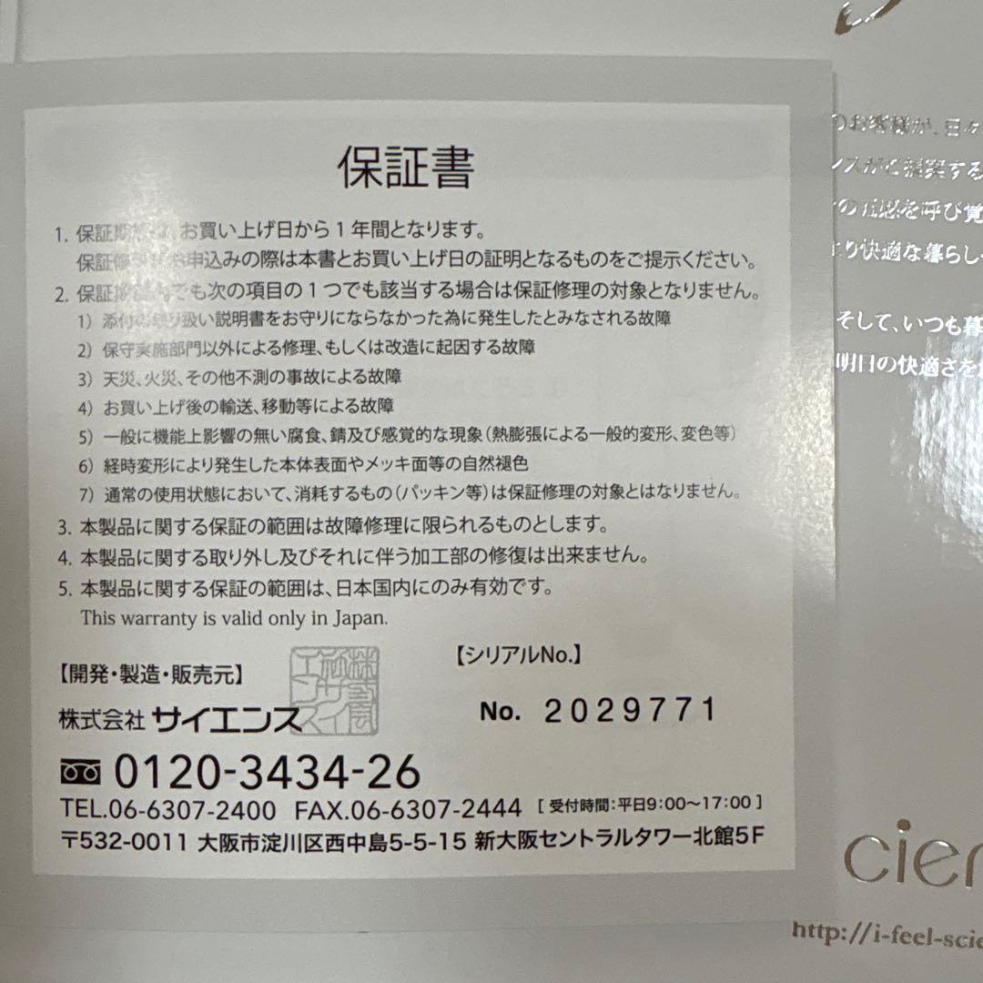 Mirable プラス　ウルトラファインミスト