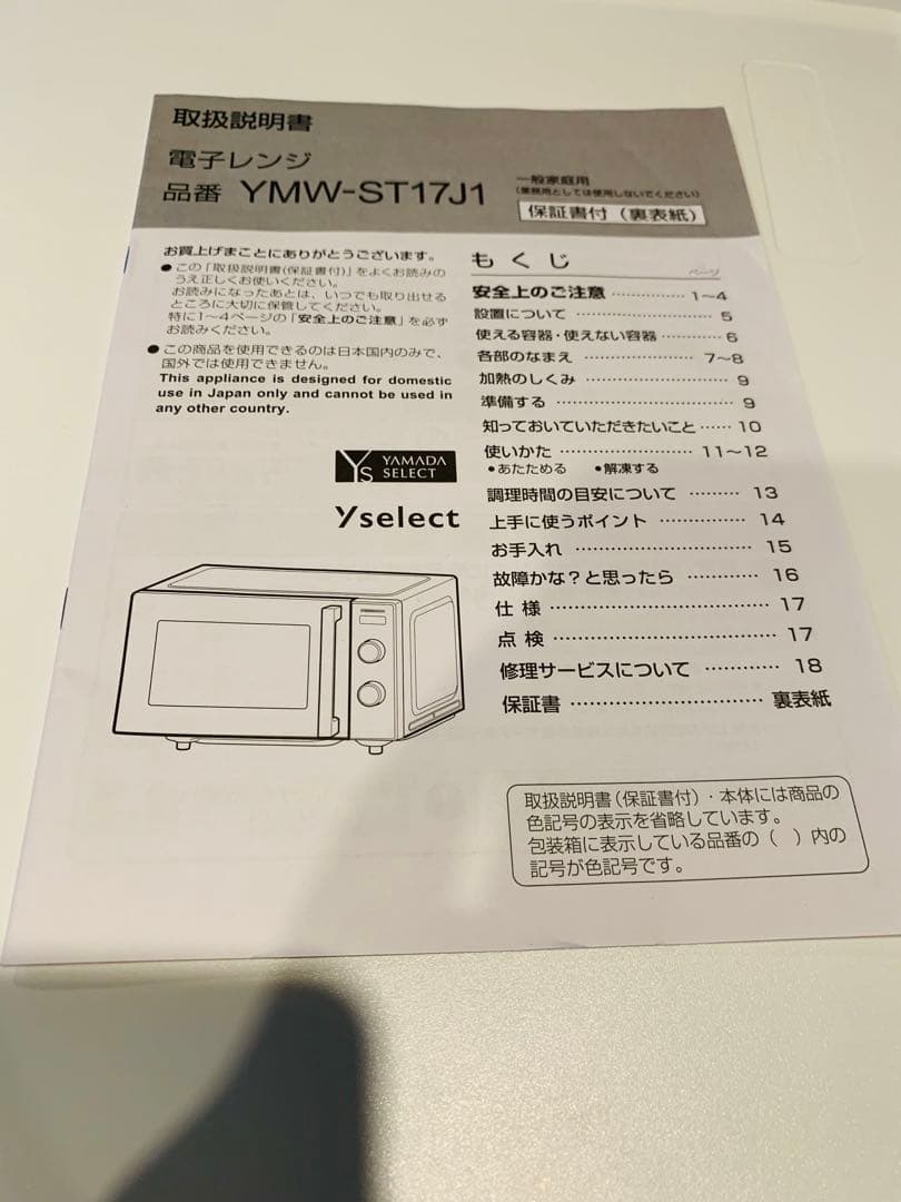 ✨新生活応援✨ヤマダ電機✨2023年式モデル✨3点セット✨ホワイト